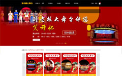 劉老根大舞臺(tái)